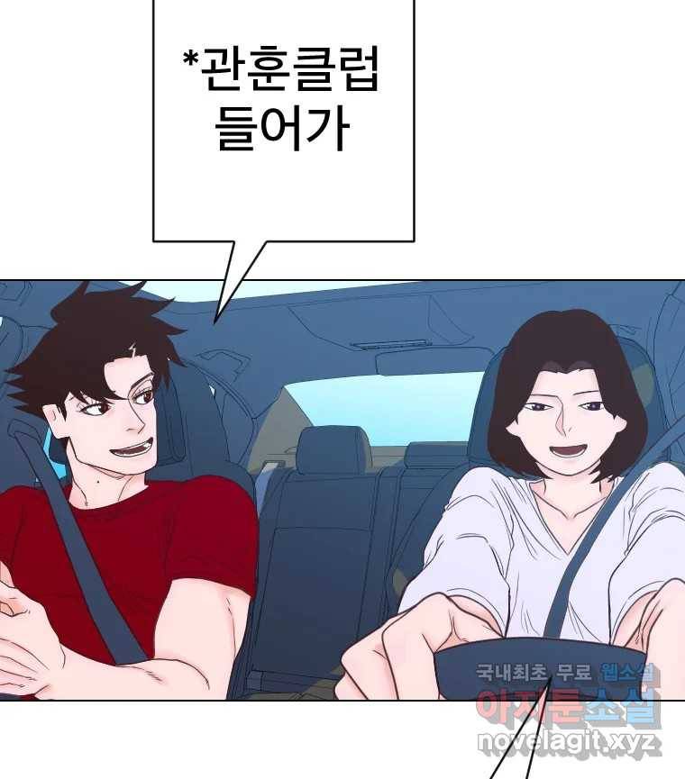 짝과 적 26. 집 다운 집에서 널 xx하지 않아 30