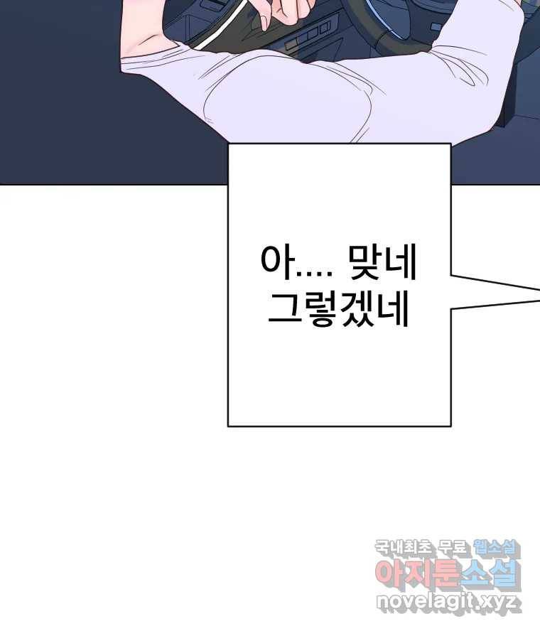 짝과 적 26. 집 다운 집에서 널 xx하지 않아 33