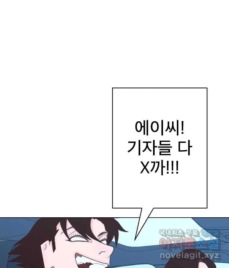 짝과 적 26. 집 다운 집에서 널 xx하지 않아 34