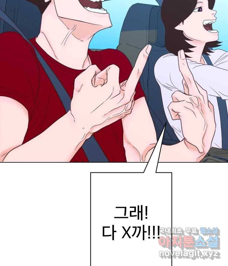 짝과 적 26. 집 다운 집에서 널 xx하지 않아 35