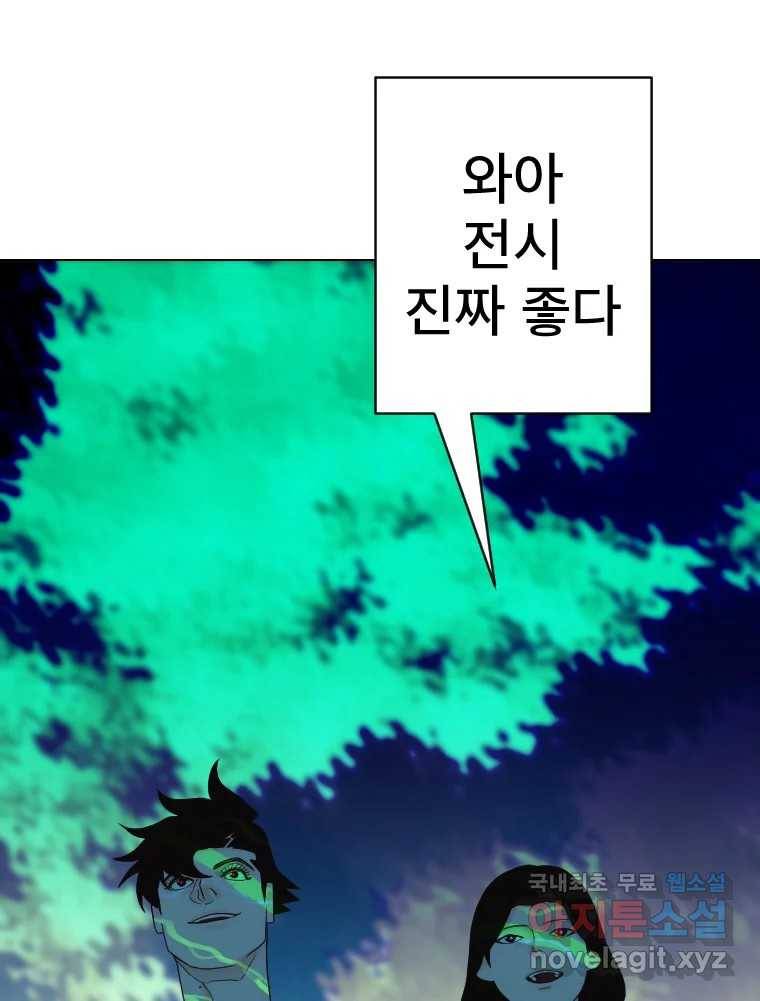 짝과 적 26. 집 다운 집에서 널 xx하지 않아 43