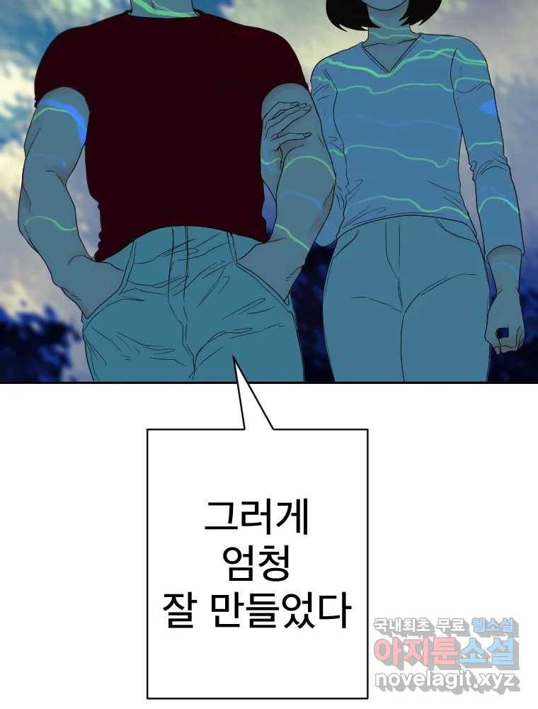짝과 적 26. 집 다운 집에서 널 xx하지 않아 44