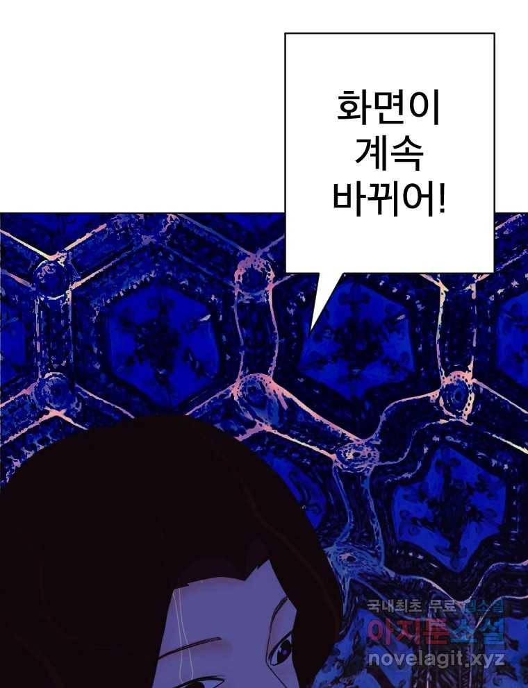 짝과 적 26. 집 다운 집에서 널 xx하지 않아 47