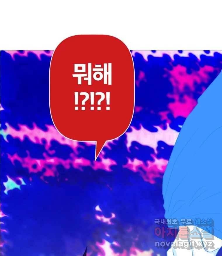 짝과 적 26. 집 다운 집에서 널 xx하지 않아 51