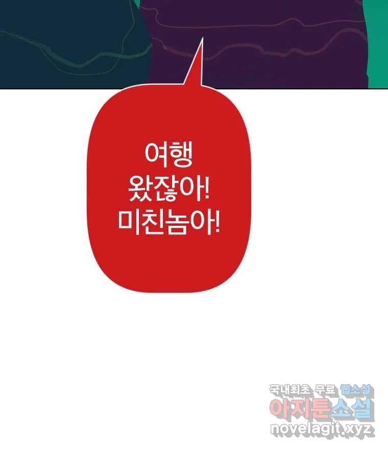 짝과 적 26. 집 다운 집에서 널 xx하지 않아 56