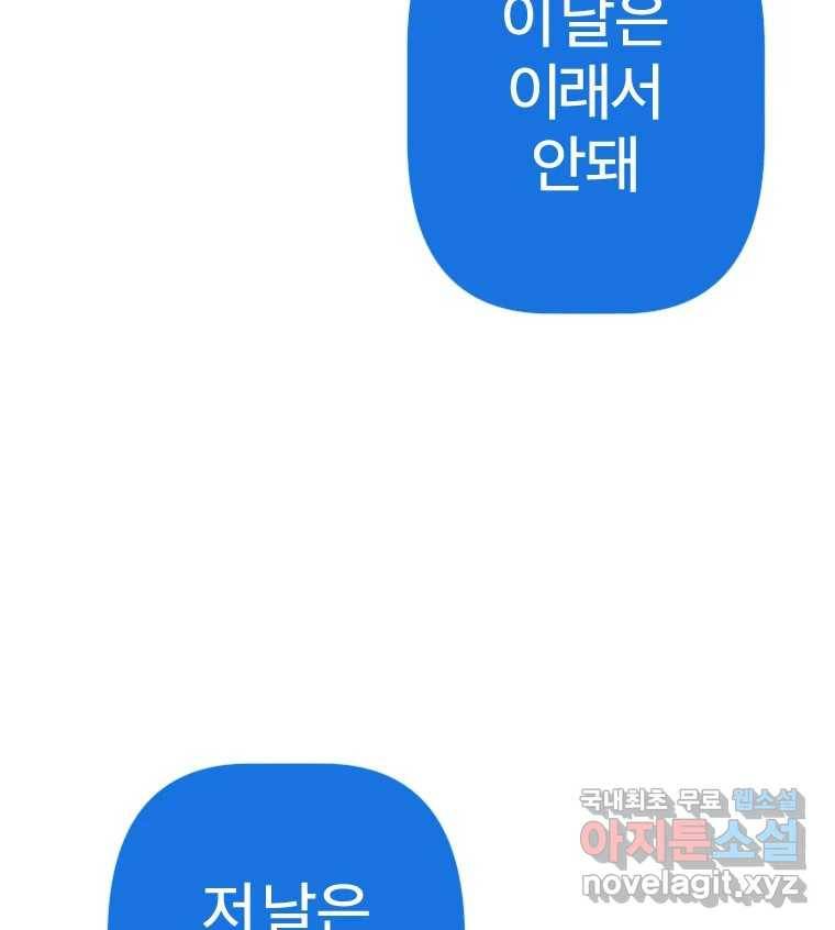 짝과 적 26. 집 다운 집에서 널 xx하지 않아 59