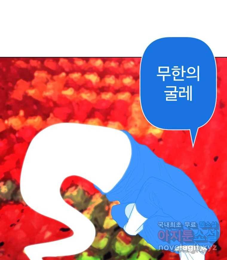 짝과 적 26. 집 다운 집에서 널 xx하지 않아 62