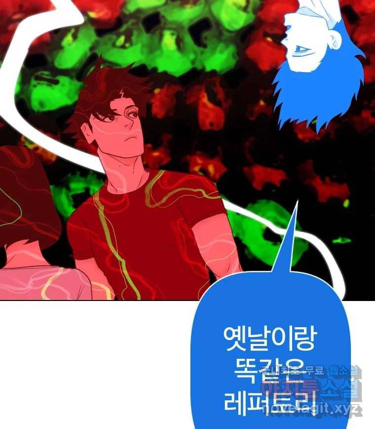 짝과 적 26. 집 다운 집에서 널 xx하지 않아 63