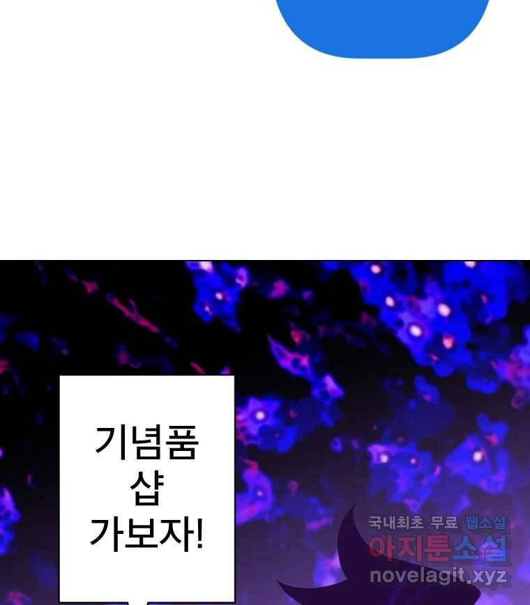 짝과 적 26. 집 다운 집에서 널 xx하지 않아 64