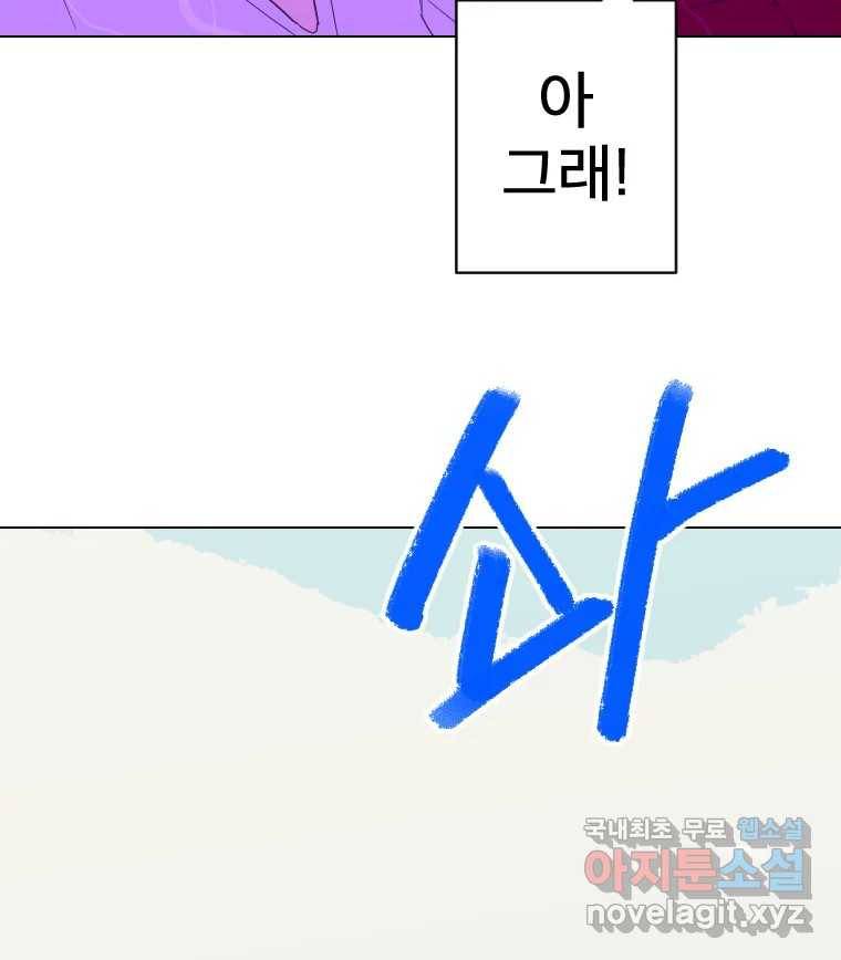 짝과 적 26. 집 다운 집에서 널 xx하지 않아 66