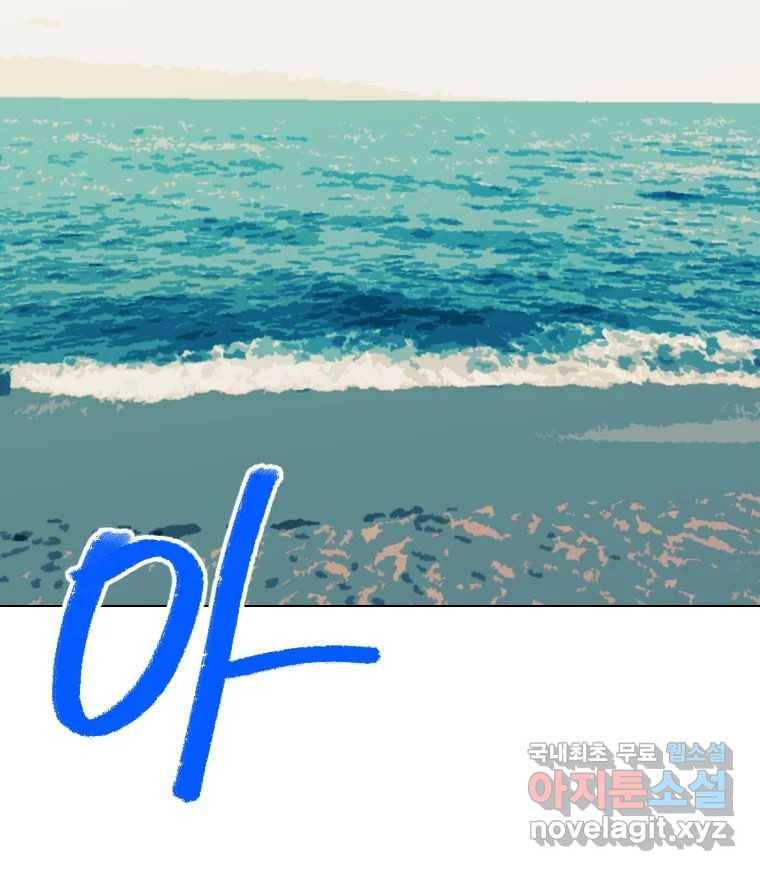짝과 적 26. 집 다운 집에서 널 xx하지 않아 67
