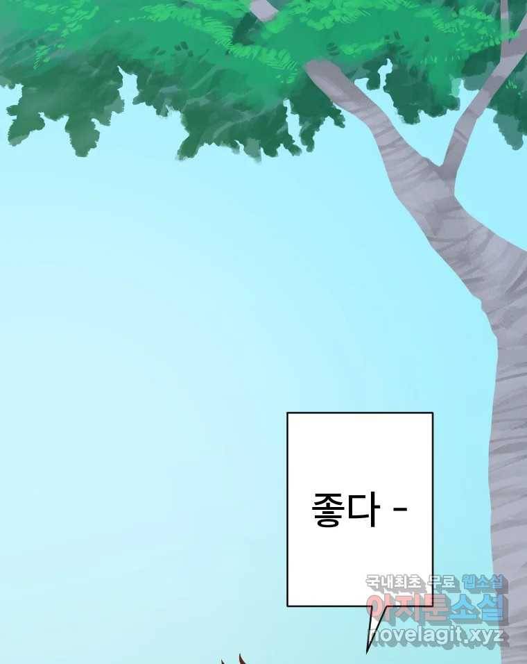 짝과 적 26. 집 다운 집에서 널 xx하지 않아 69