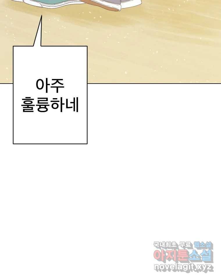 짝과 적 26. 집 다운 집에서 널 xx하지 않아 71