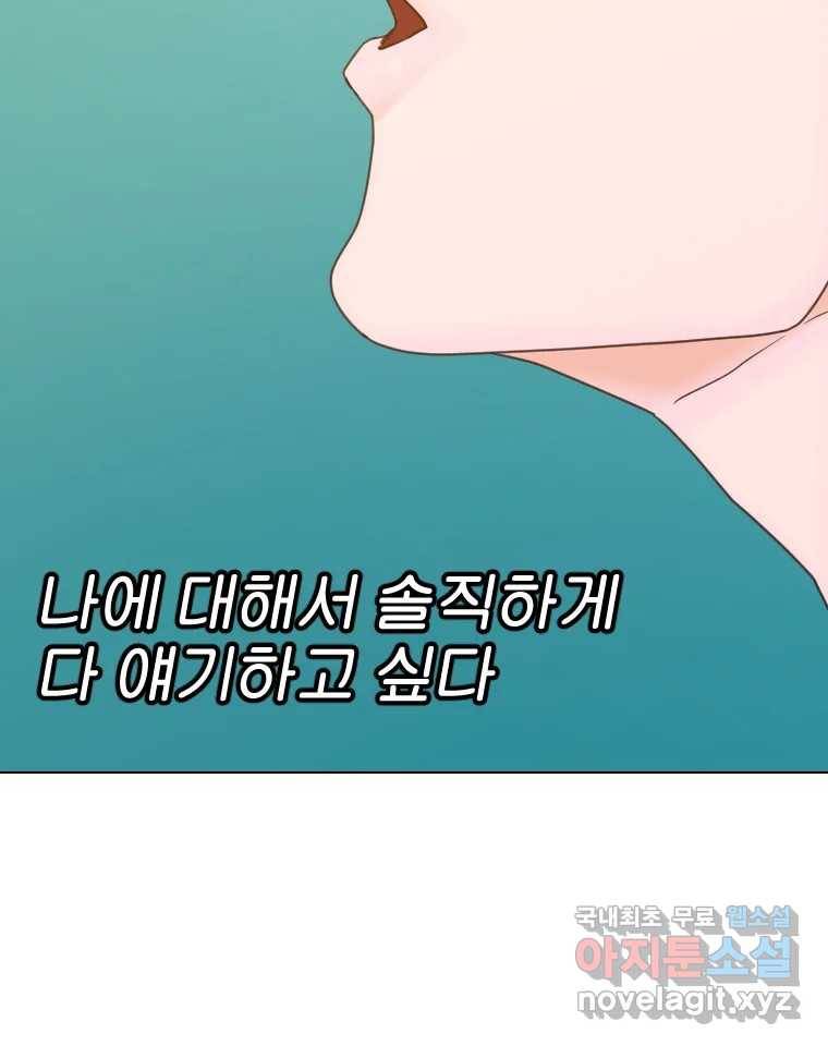짝과 적 26. 집 다운 집에서 널 xx하지 않아 75