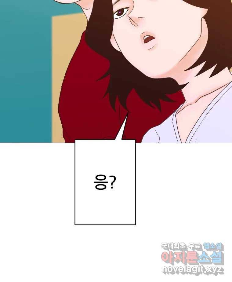 짝과 적 26. 집 다운 집에서 널 xx하지 않아 80