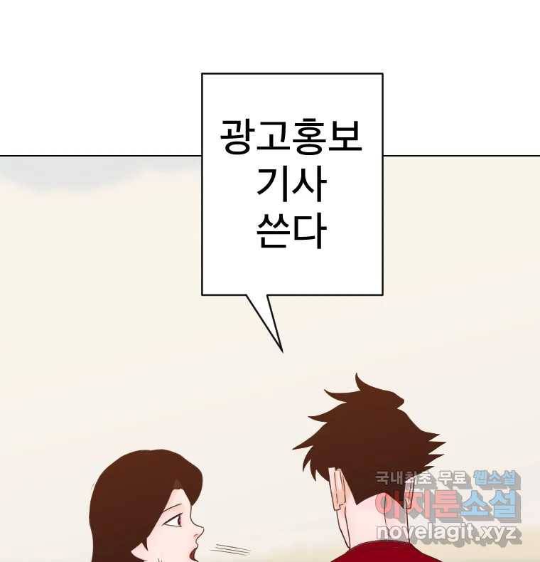 짝과 적 26. 집 다운 집에서 널 xx하지 않아 81