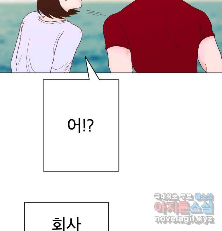 짝과 적 26. 집 다운 집에서 널 xx하지 않아 82