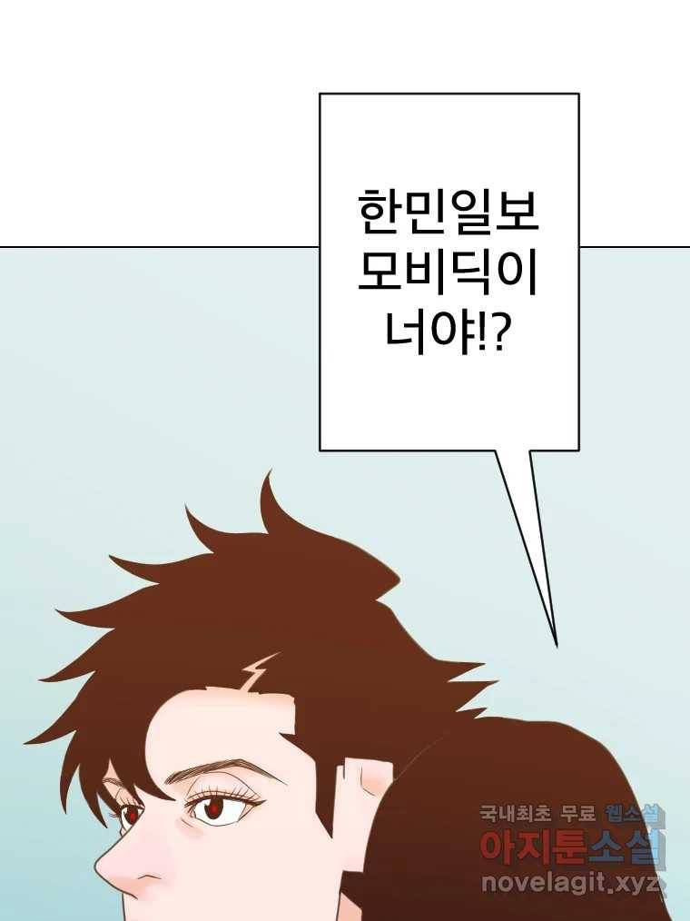 짝과 적 26. 집 다운 집에서 널 xx하지 않아 85