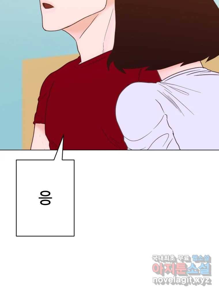 짝과 적 26. 집 다운 집에서 널 xx하지 않아 86