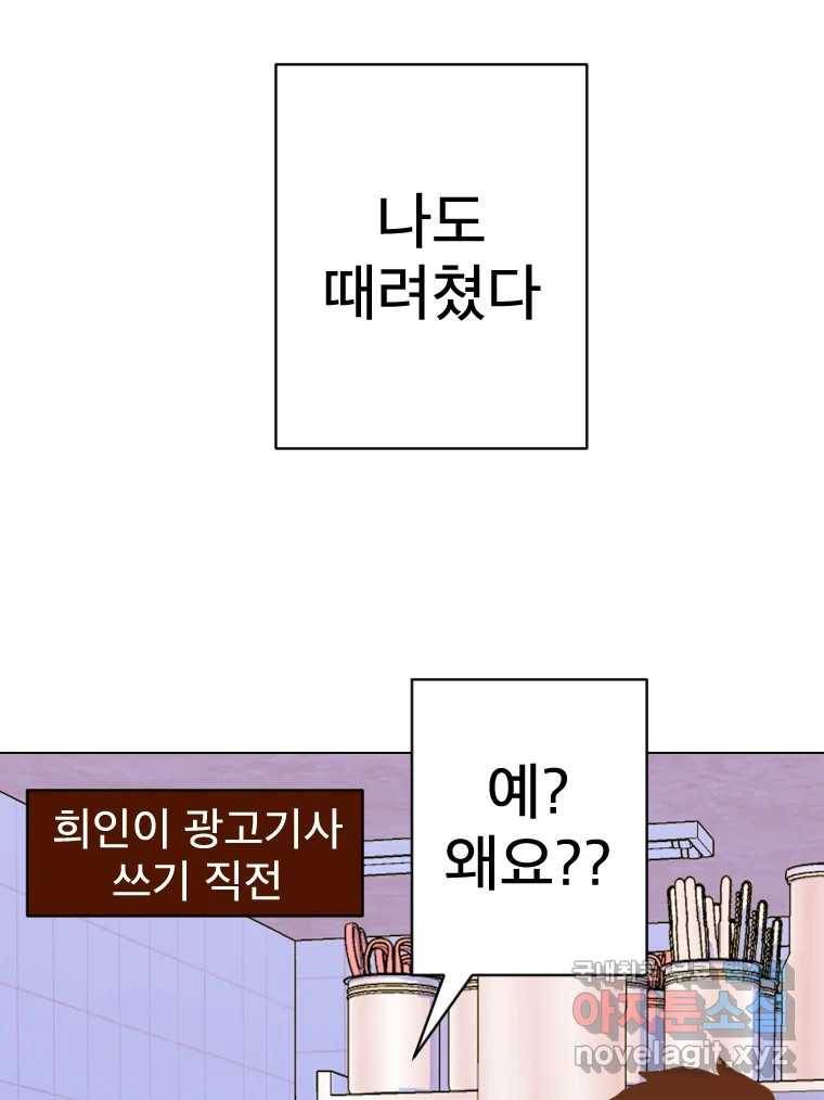 짝과 적 26. 집 다운 집에서 널 xx하지 않아 87