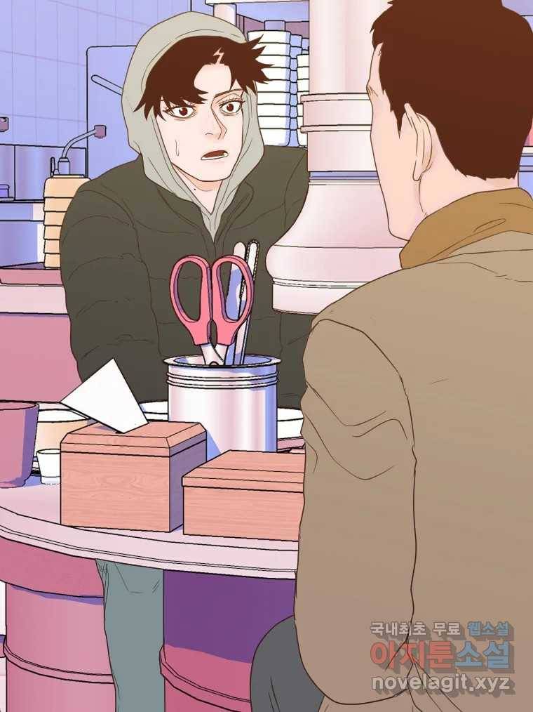 짝과 적 26. 집 다운 집에서 널 xx하지 않아 88