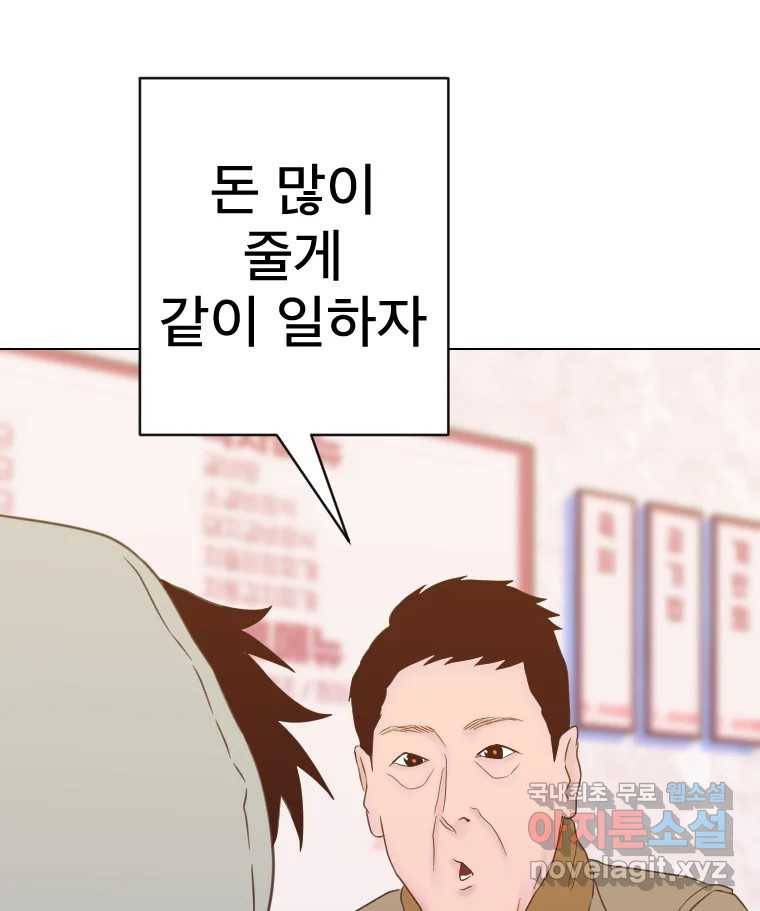 짝과 적 26. 집 다운 집에서 널 xx하지 않아 90