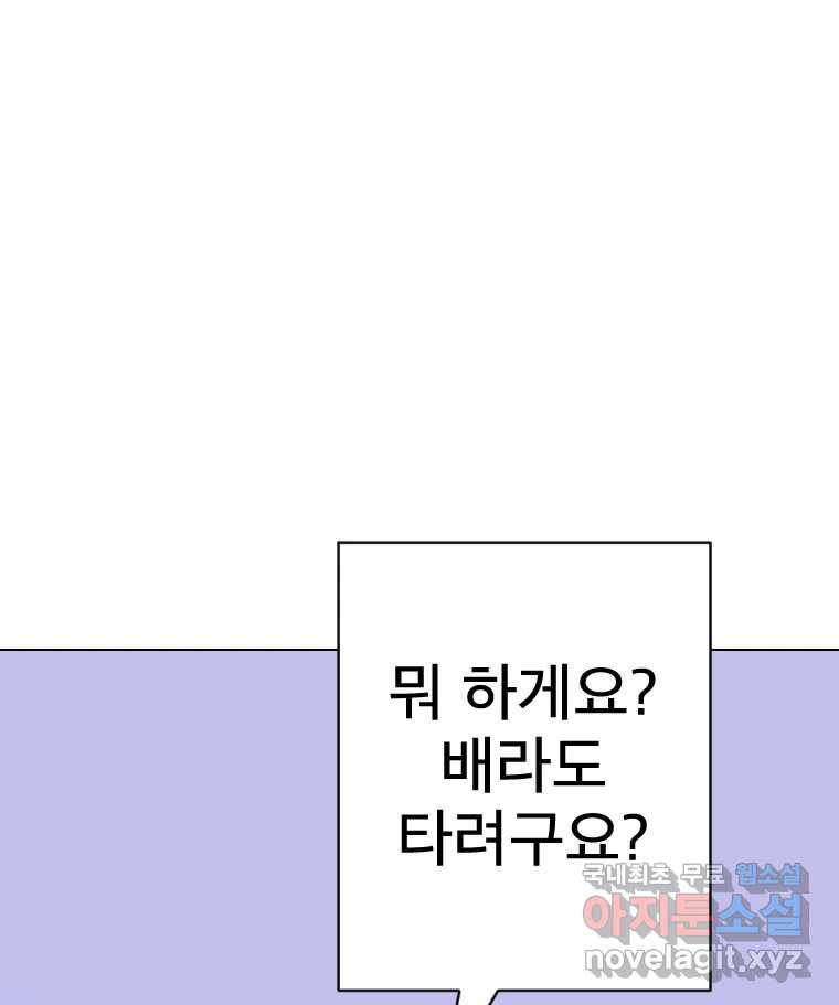 짝과 적 26. 집 다운 집에서 널 xx하지 않아 92