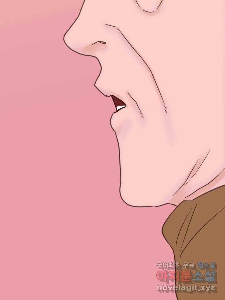 짝과 적 26. 집 다운 집에서 널 xx하지 않아 96