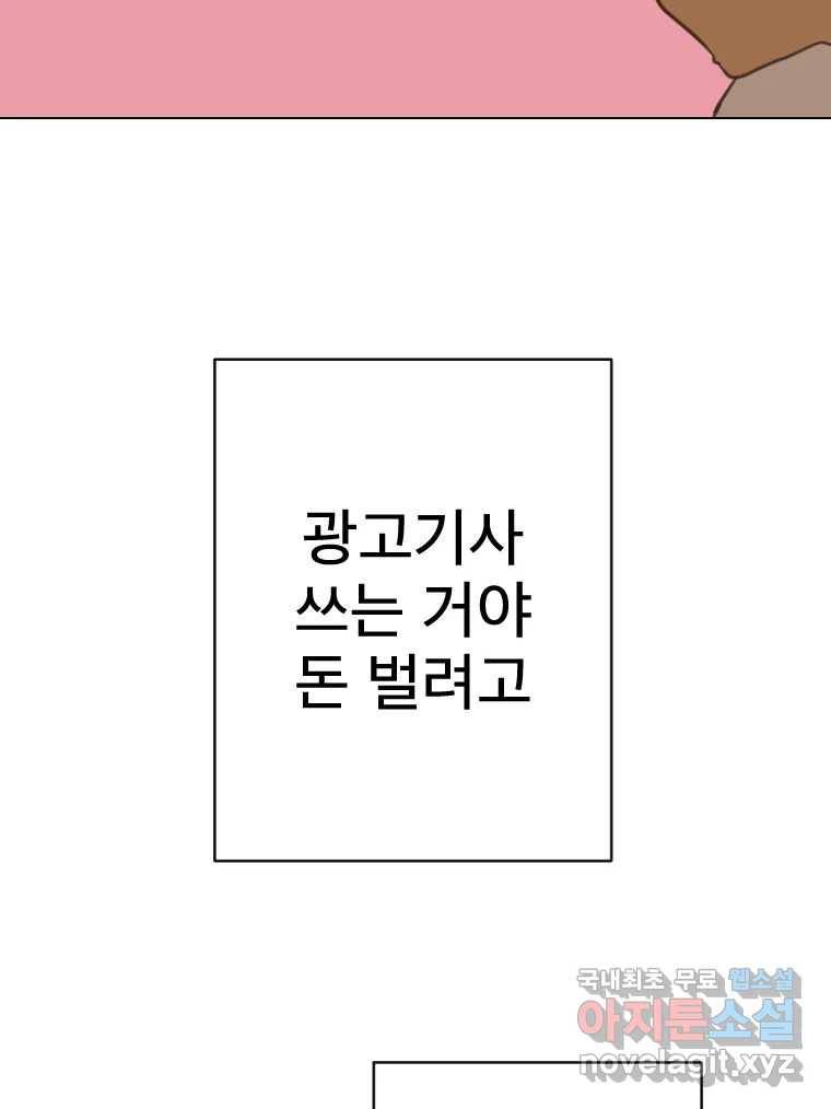 짝과 적 26. 집 다운 집에서 널 xx하지 않아 97