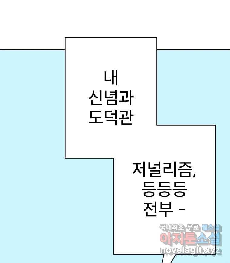 짝과 적 26. 집 다운 집에서 널 xx하지 않아 117