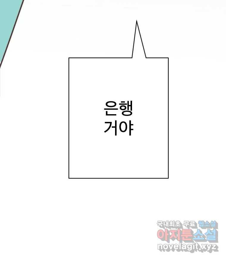 짝과 적 26. 집 다운 집에서 널 xx하지 않아 121