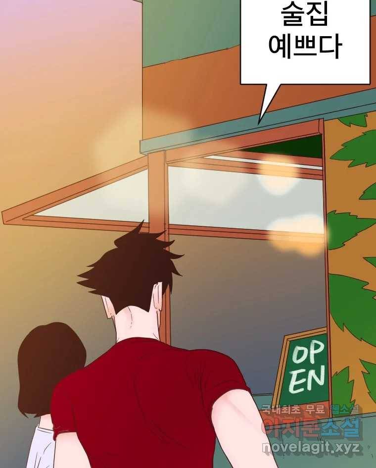 짝과 적 26. 집 다운 집에서 널 xx하지 않아 124