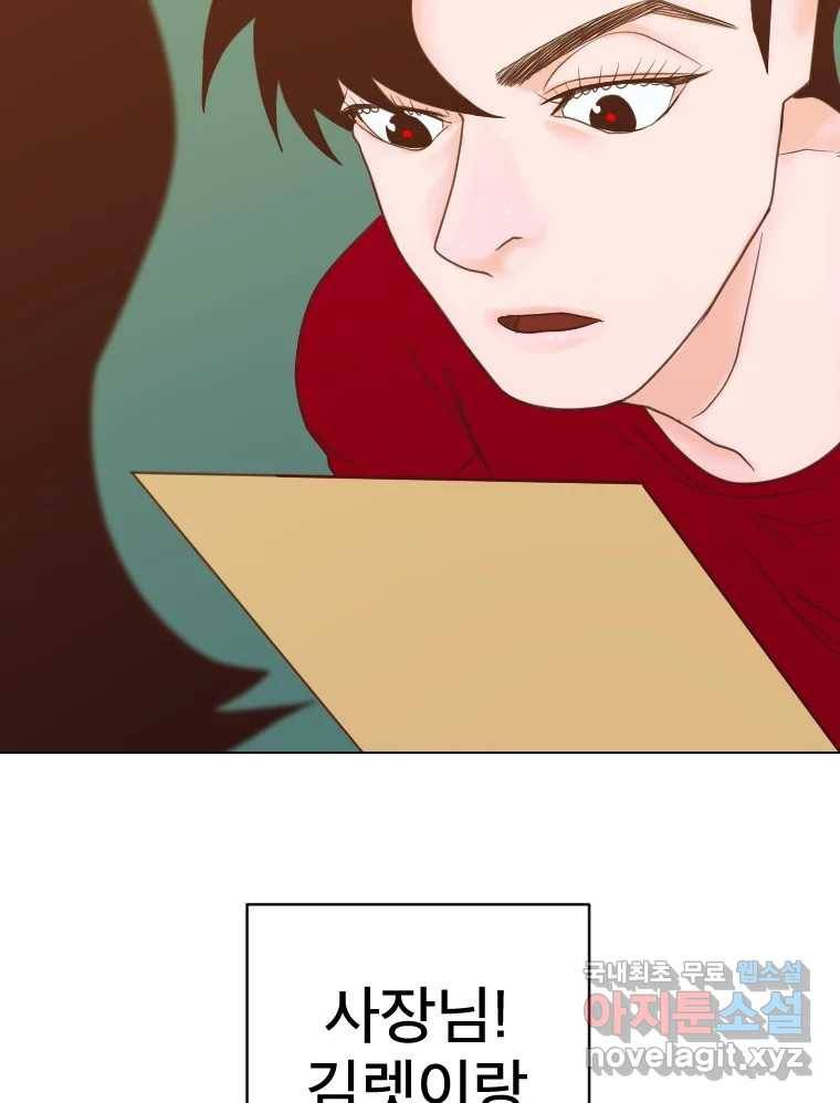 짝과 적 26. 집 다운 집에서 널 xx하지 않아 131