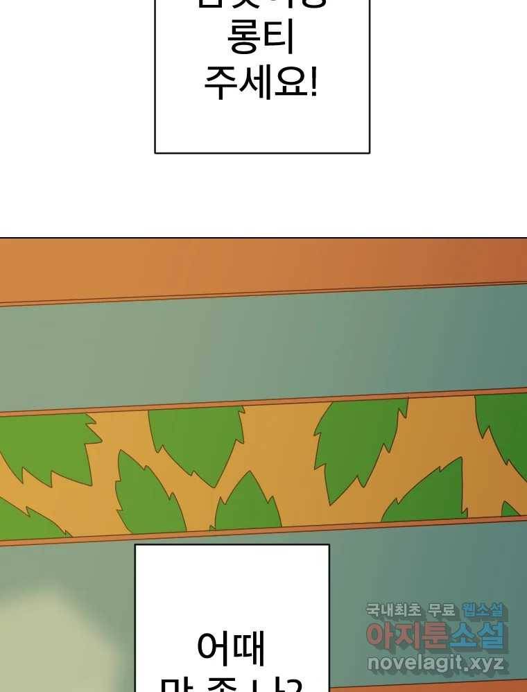 짝과 적 26. 집 다운 집에서 널 xx하지 않아 132