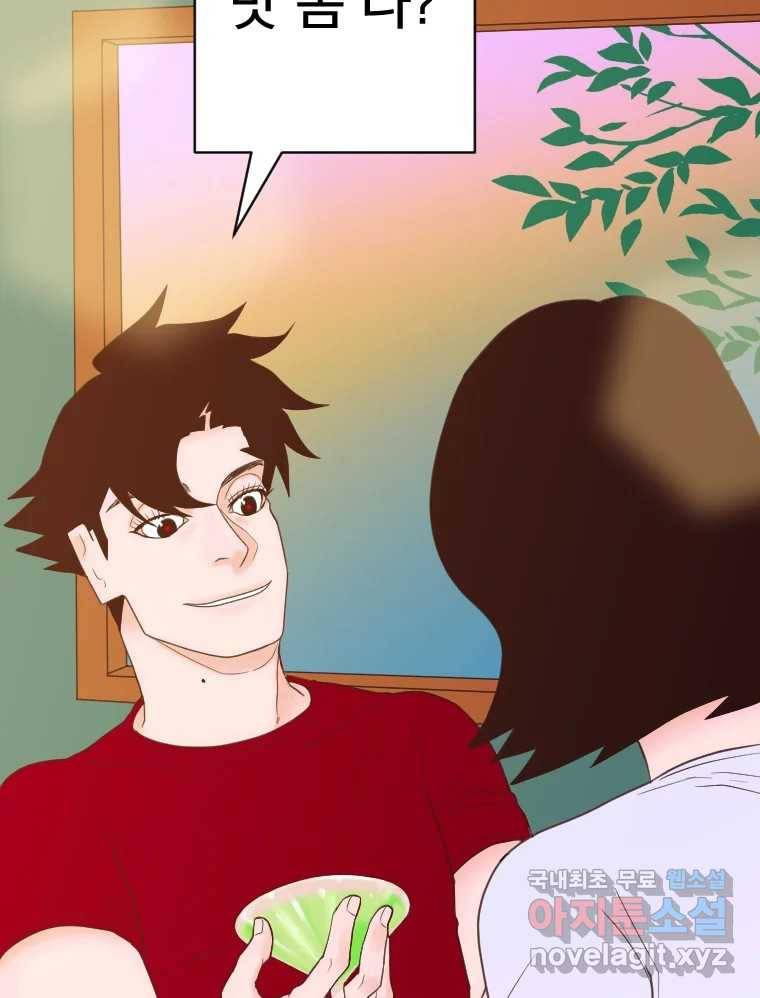 짝과 적 26. 집 다운 집에서 널 xx하지 않아 133