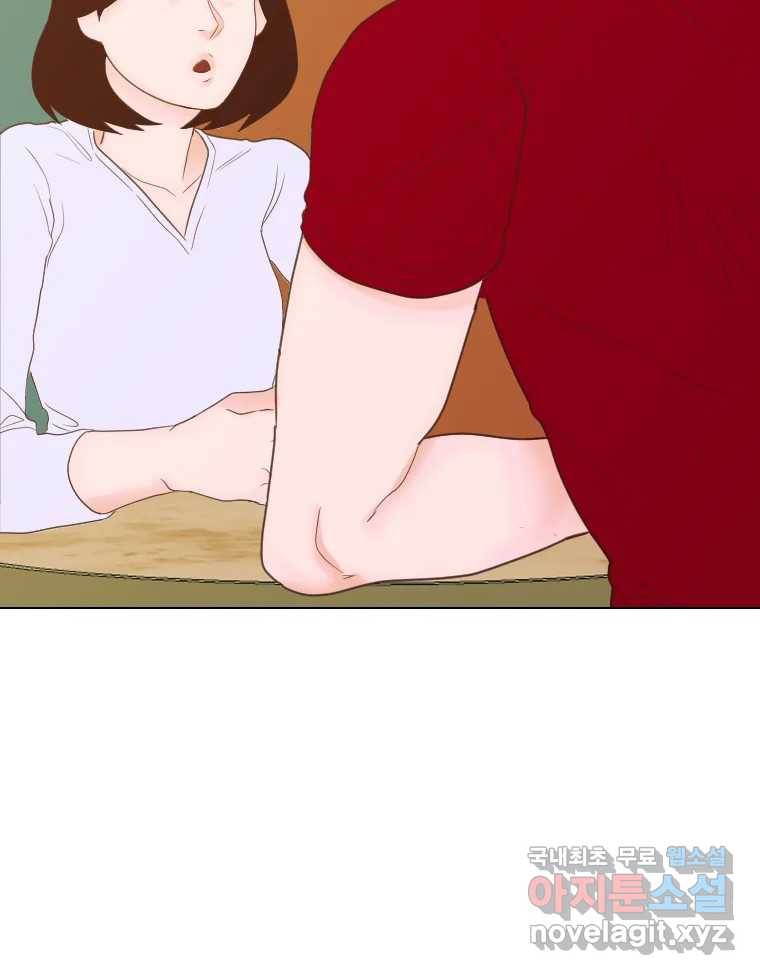 짝과 적 26. 집 다운 집에서 널 xx하지 않아 139