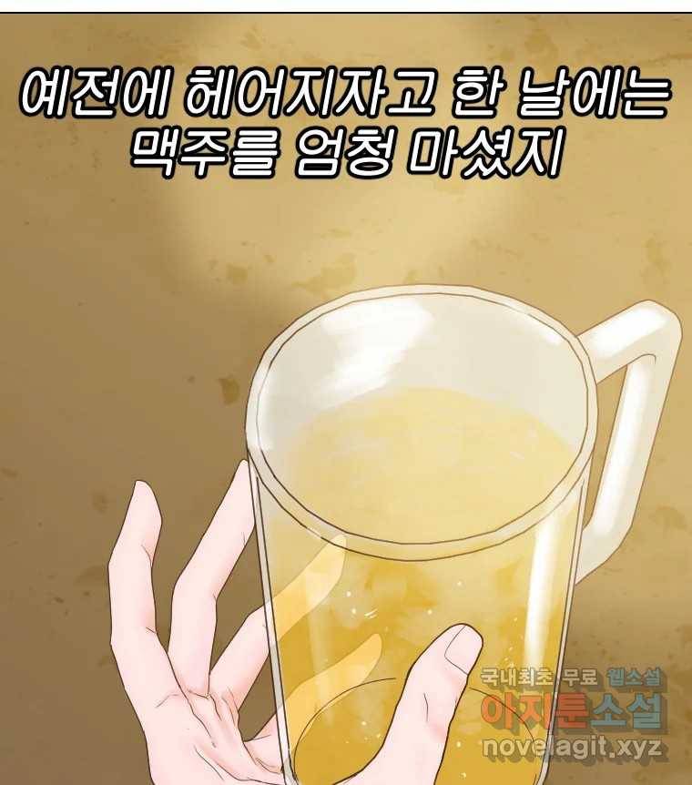 짝과 적 26. 집 다운 집에서 널 xx하지 않아 142