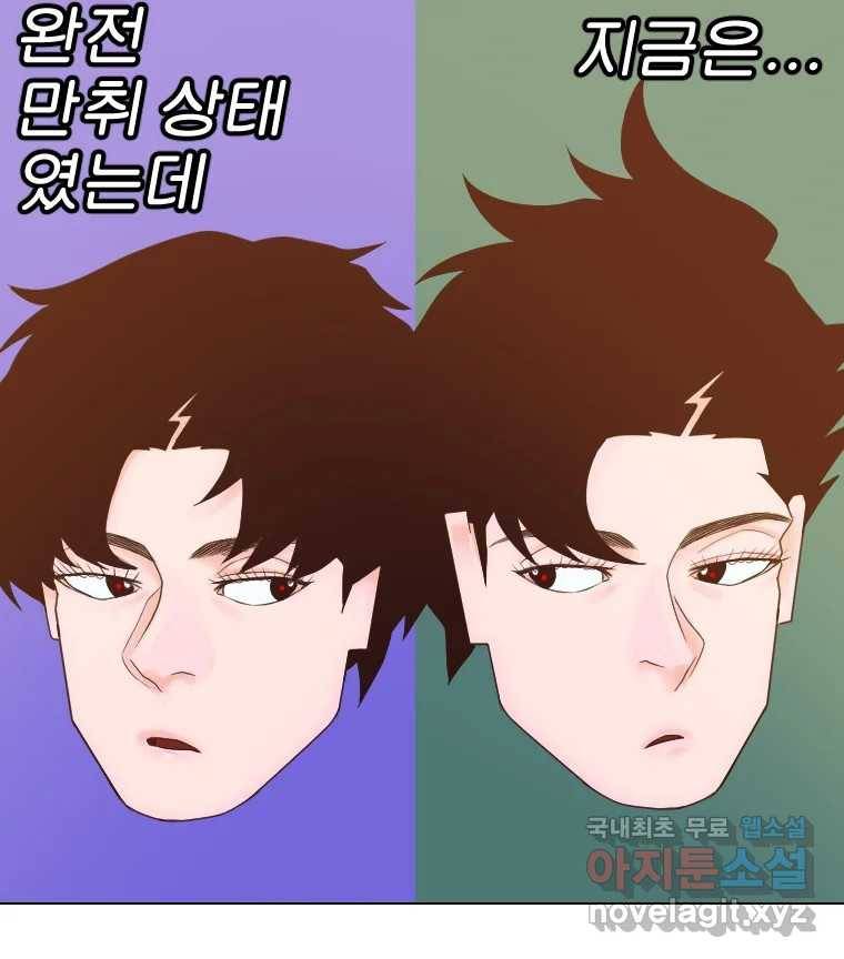 짝과 적 26. 집 다운 집에서 널 xx하지 않아 144