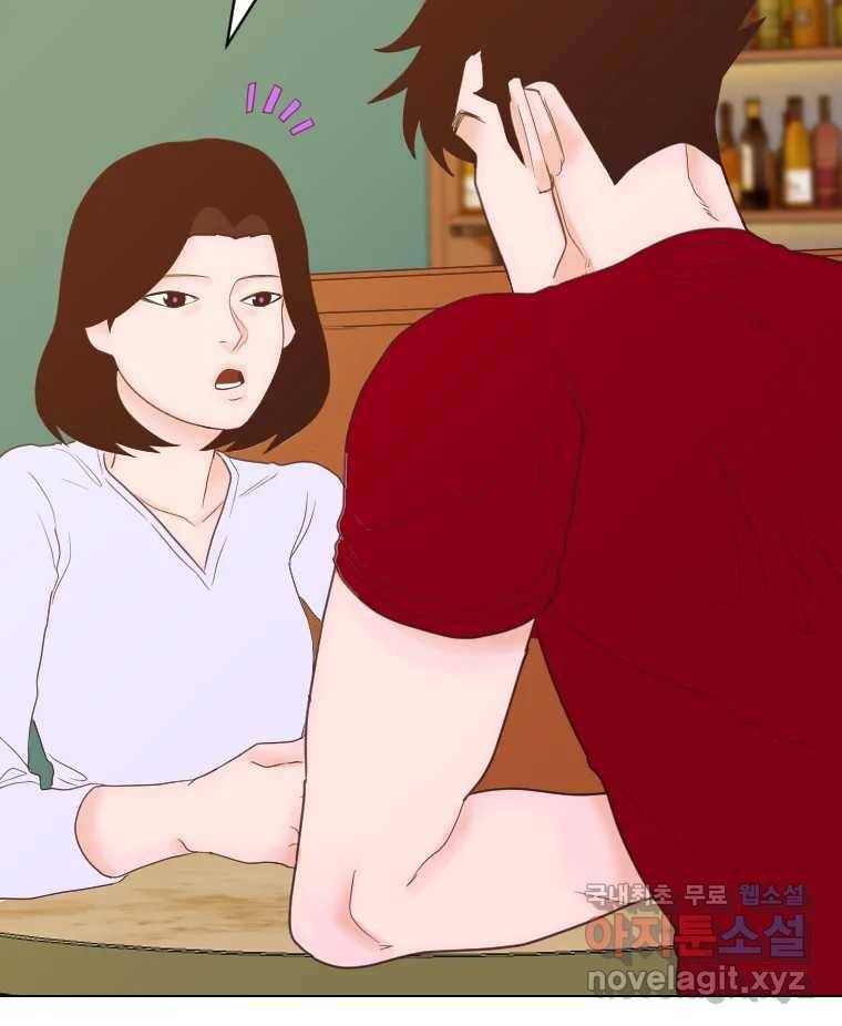 짝과 적 26. 집 다운 집에서 널 xx하지 않아 146