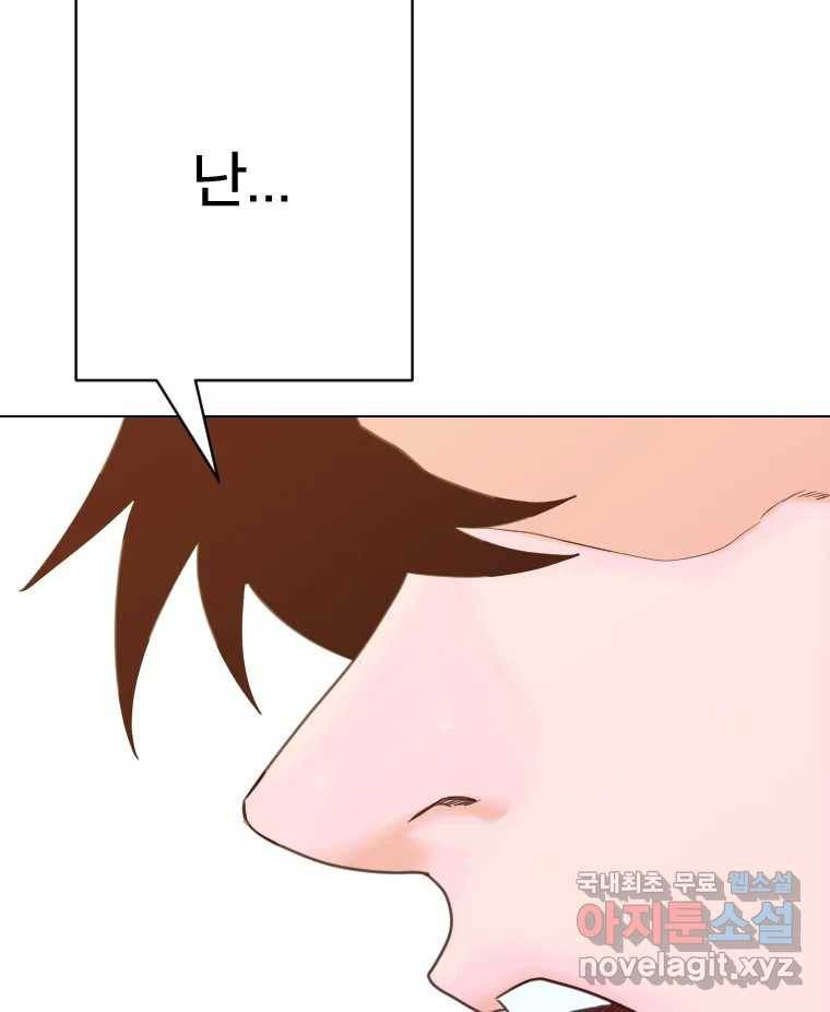 짝과 적 26. 집 다운 집에서 널 xx하지 않아 148