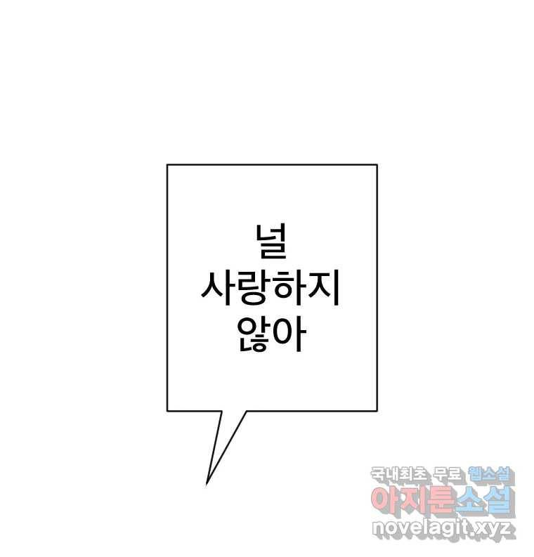 짝과 적 26. 집 다운 집에서 널 xx하지 않아 150