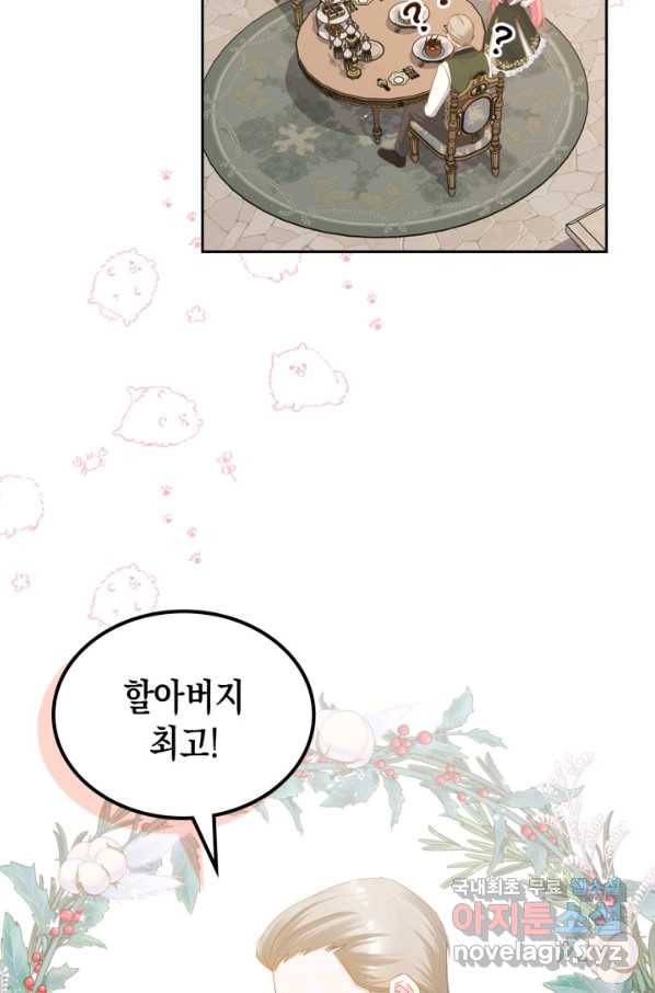 악역 황녀님은 과자집에서 살고 싶어 71화 15