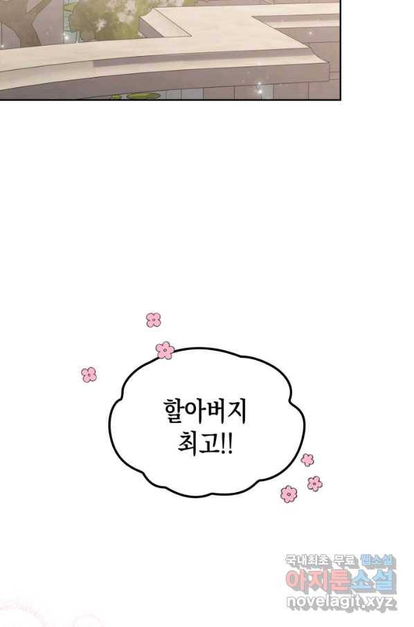 악역 황녀님은 과자집에서 살고 싶어 71화 19