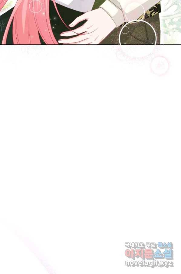악역 황녀님은 과자집에서 살고 싶어 71화 21