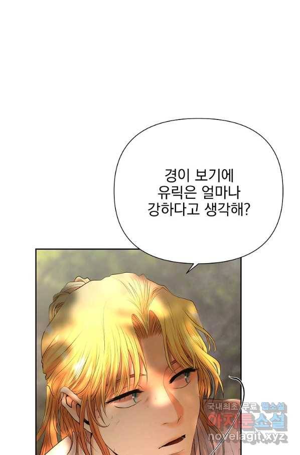 바바리안 퀘스트 42화 4