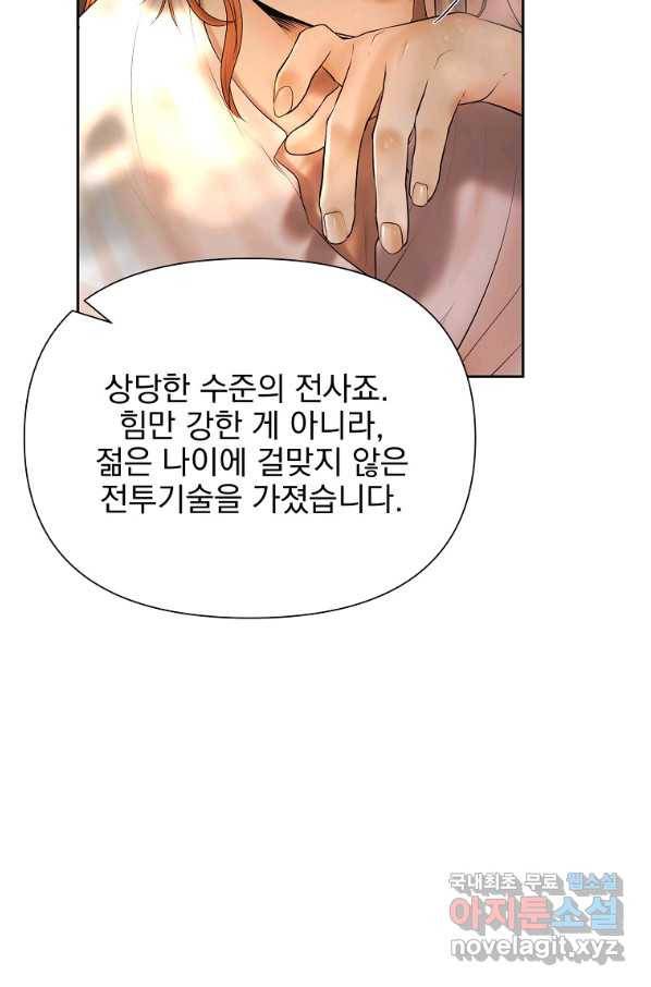 바바리안 퀘스트 42화 5