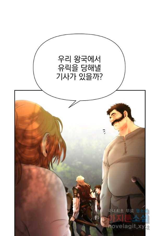 바바리안 퀘스트 42화 6