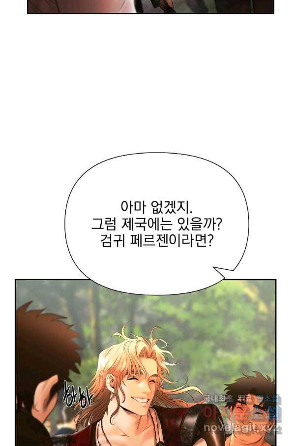 바바리안 퀘스트 42화 7