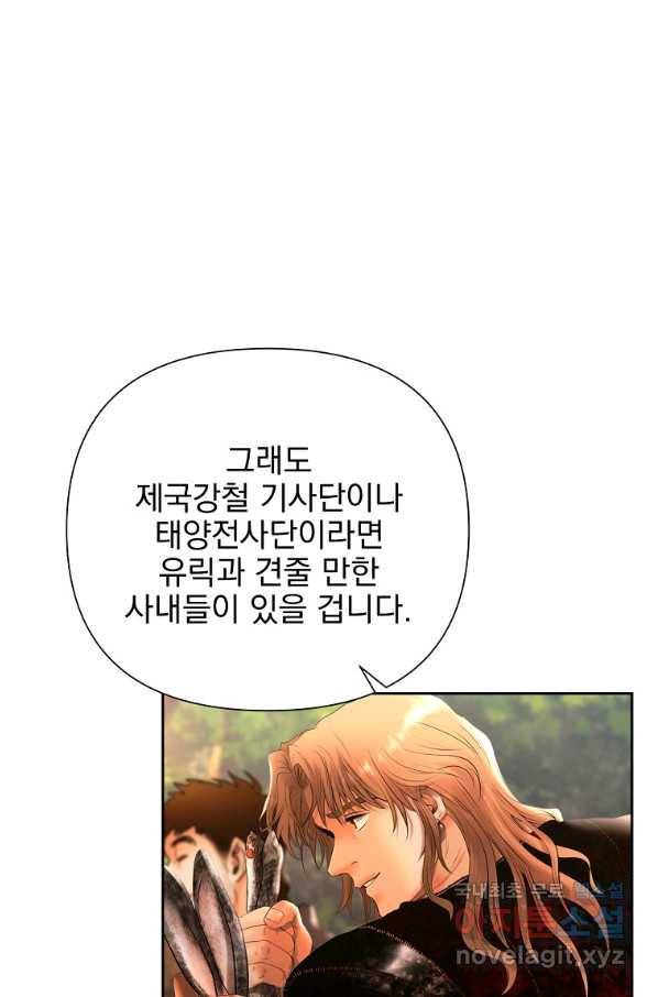 바바리안 퀘스트 42화 10