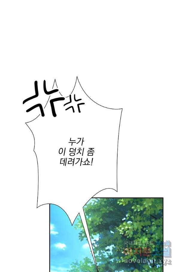 바바리안 퀘스트 42화 17